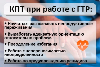 Лечение тревожного расстройства в Жатае